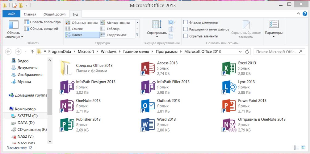 Как Установить Office 2013 На Windows Xp - фото 11