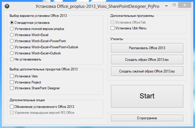 Как Установить Office 2013 На Windows Xp - фото 9